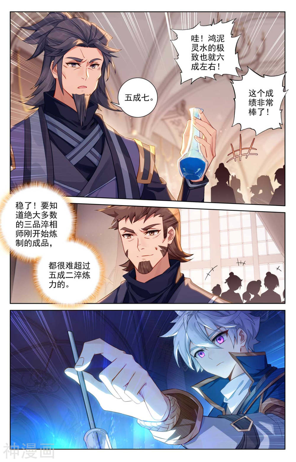 万相之王漫画免费在线观看