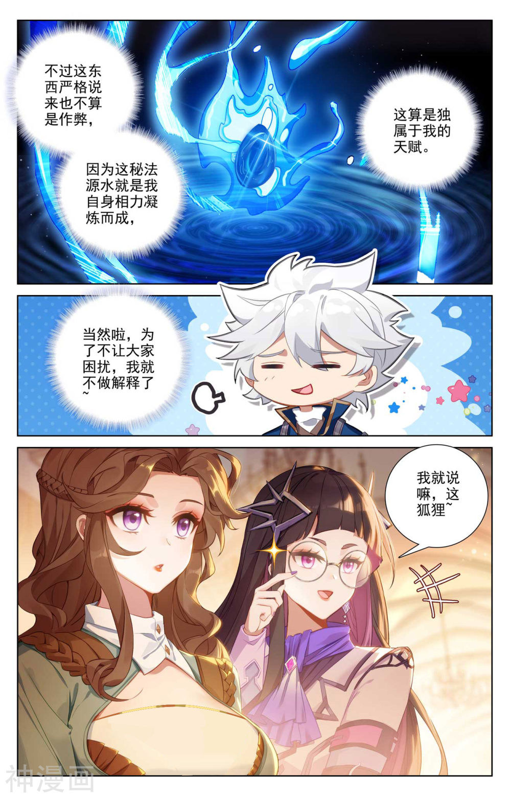 万相之王漫画免费在线观看