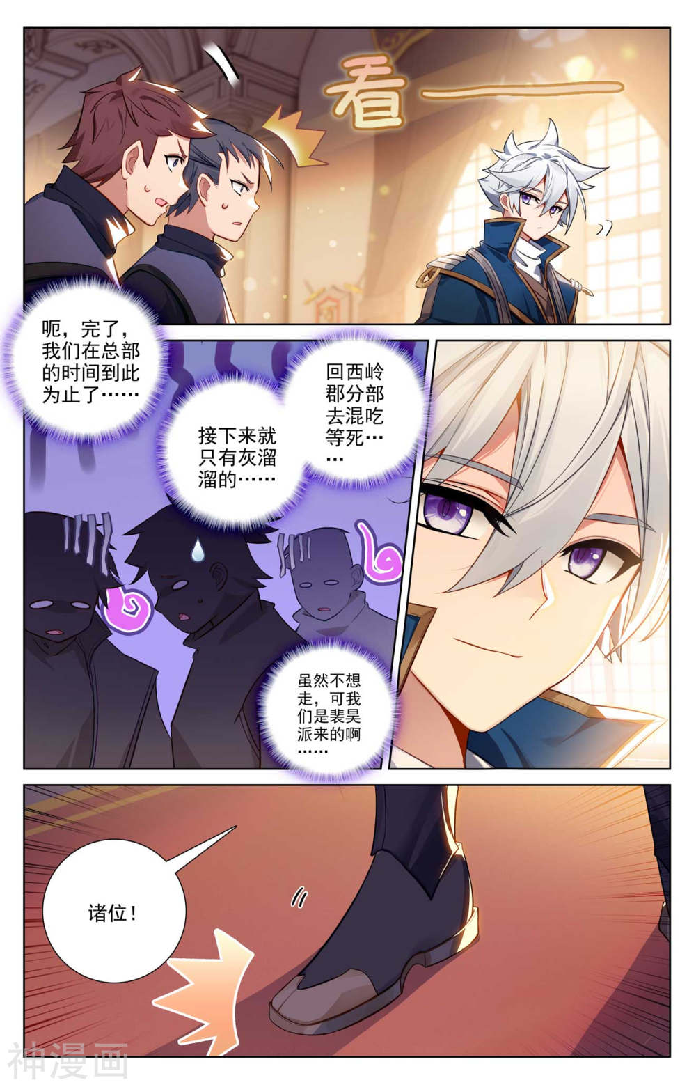 万相之王漫画免费在线观看