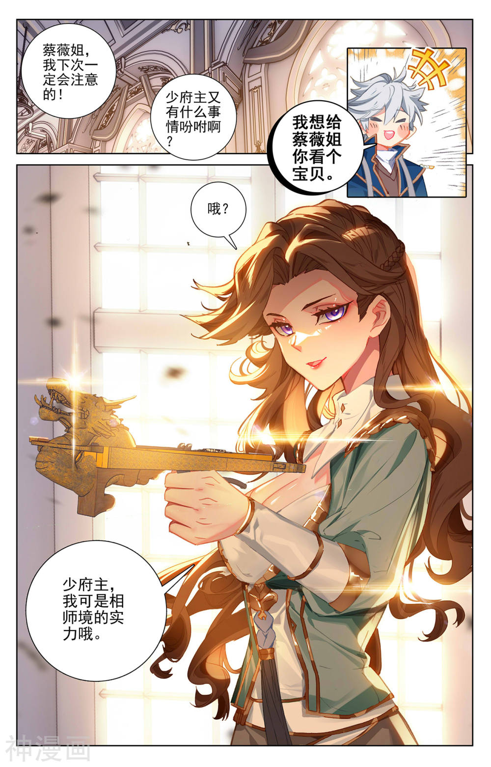 万相之王漫画免费在线观看