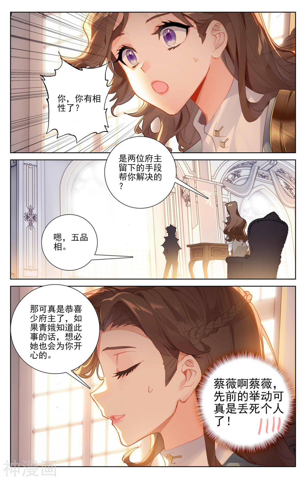 万相之王漫画免费在线观看