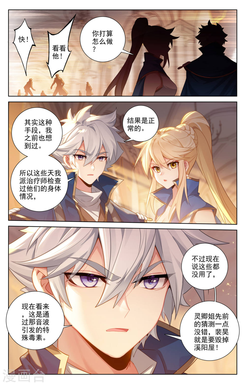 万相之王漫画免费在线观看