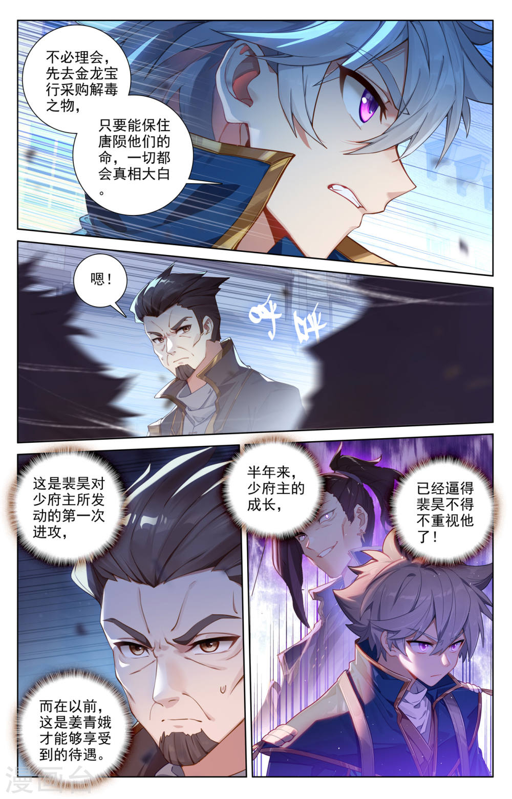 万相之王漫画免费在线观看