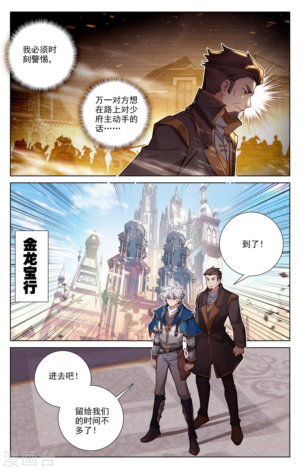 万相之王漫画免费在线观看