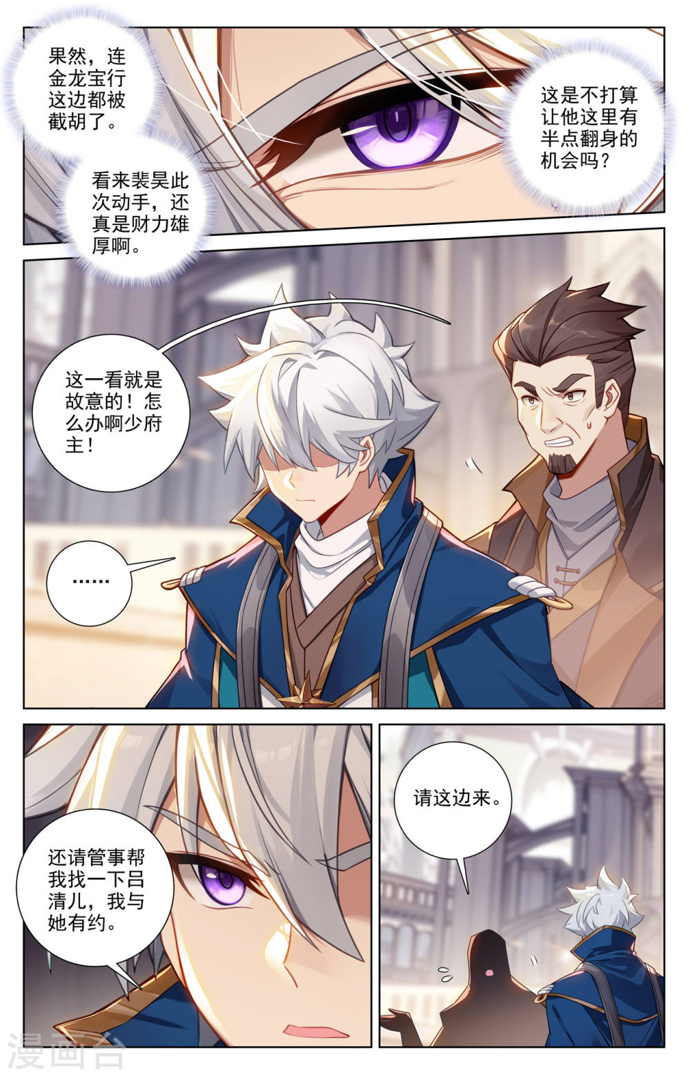 万相之王漫画免费在线观看