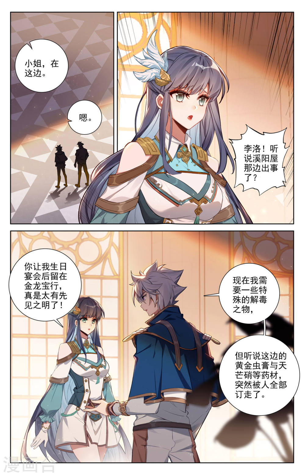 万相之王漫画免费在线观看