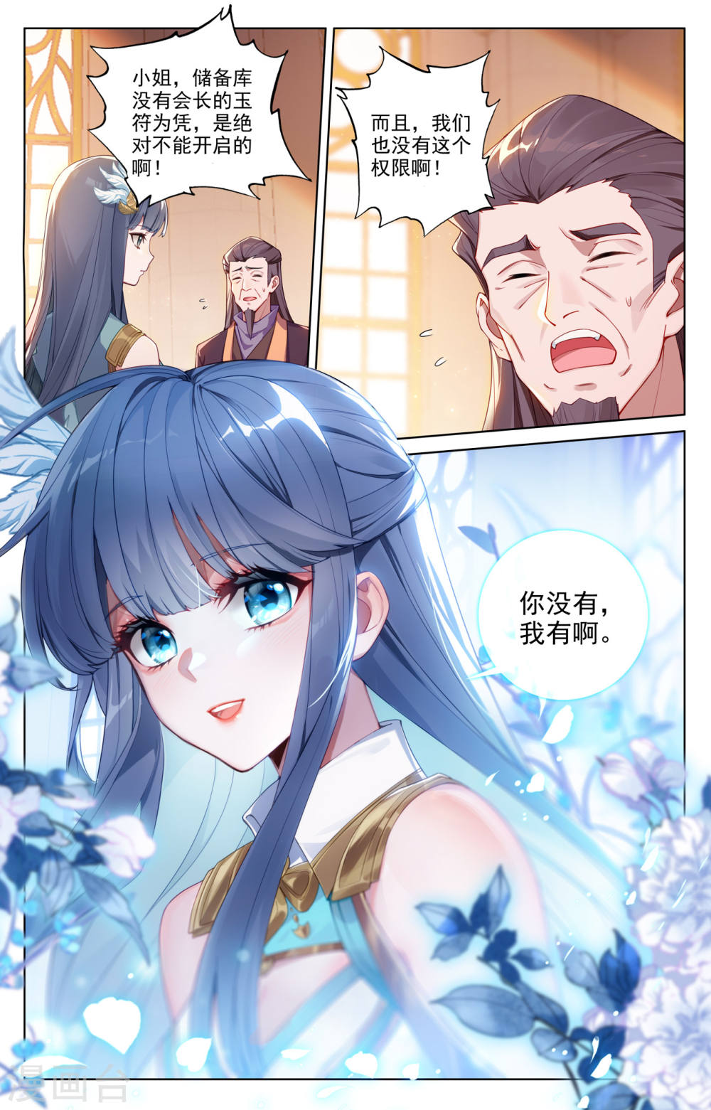 万相之王漫画免费在线观看