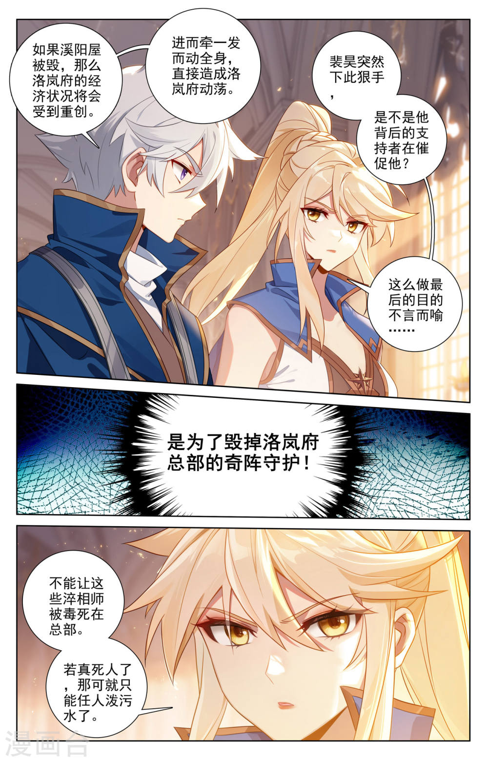 万相之王漫画免费在线观看