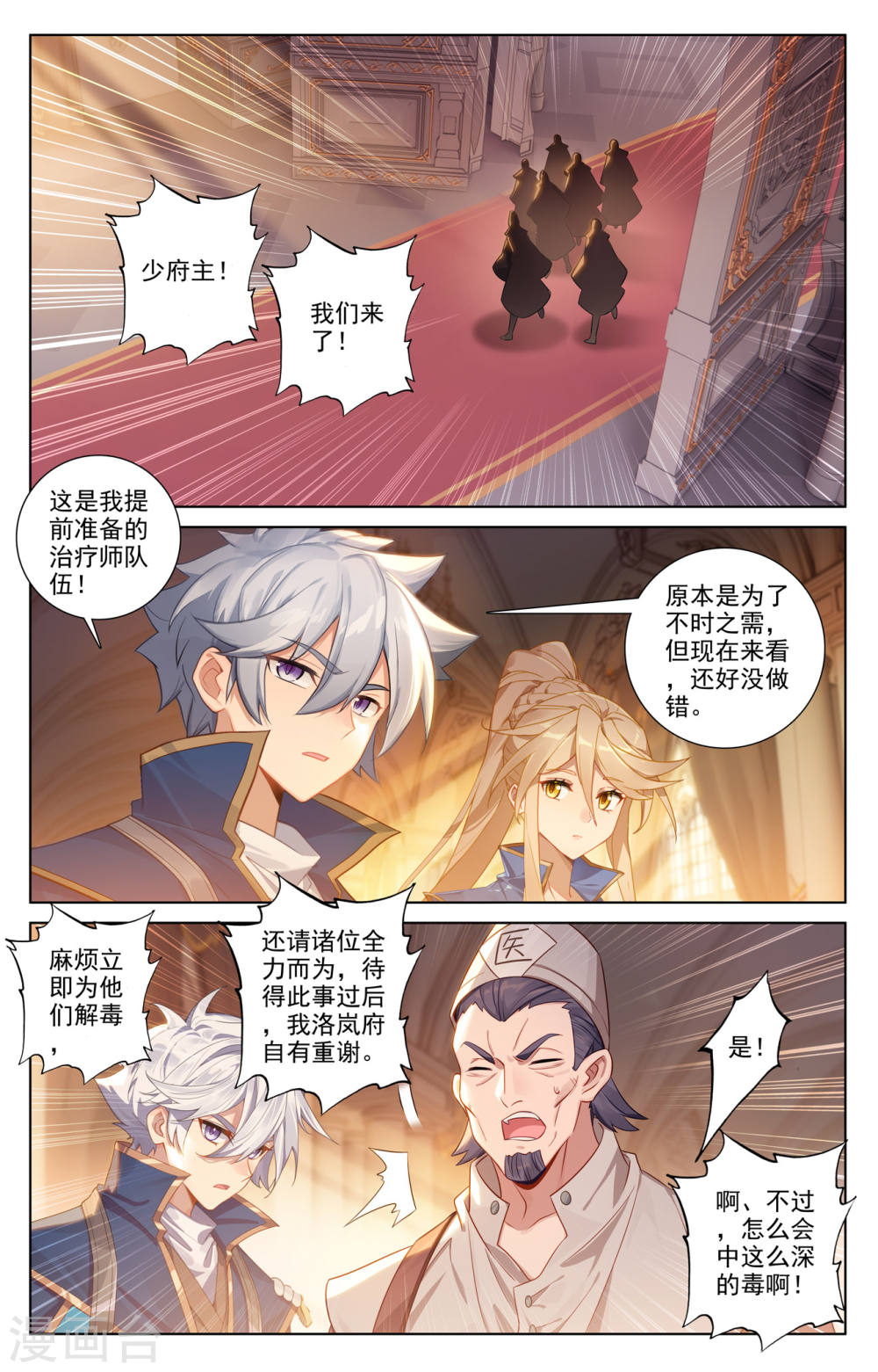 万相之王漫画免费在线观看