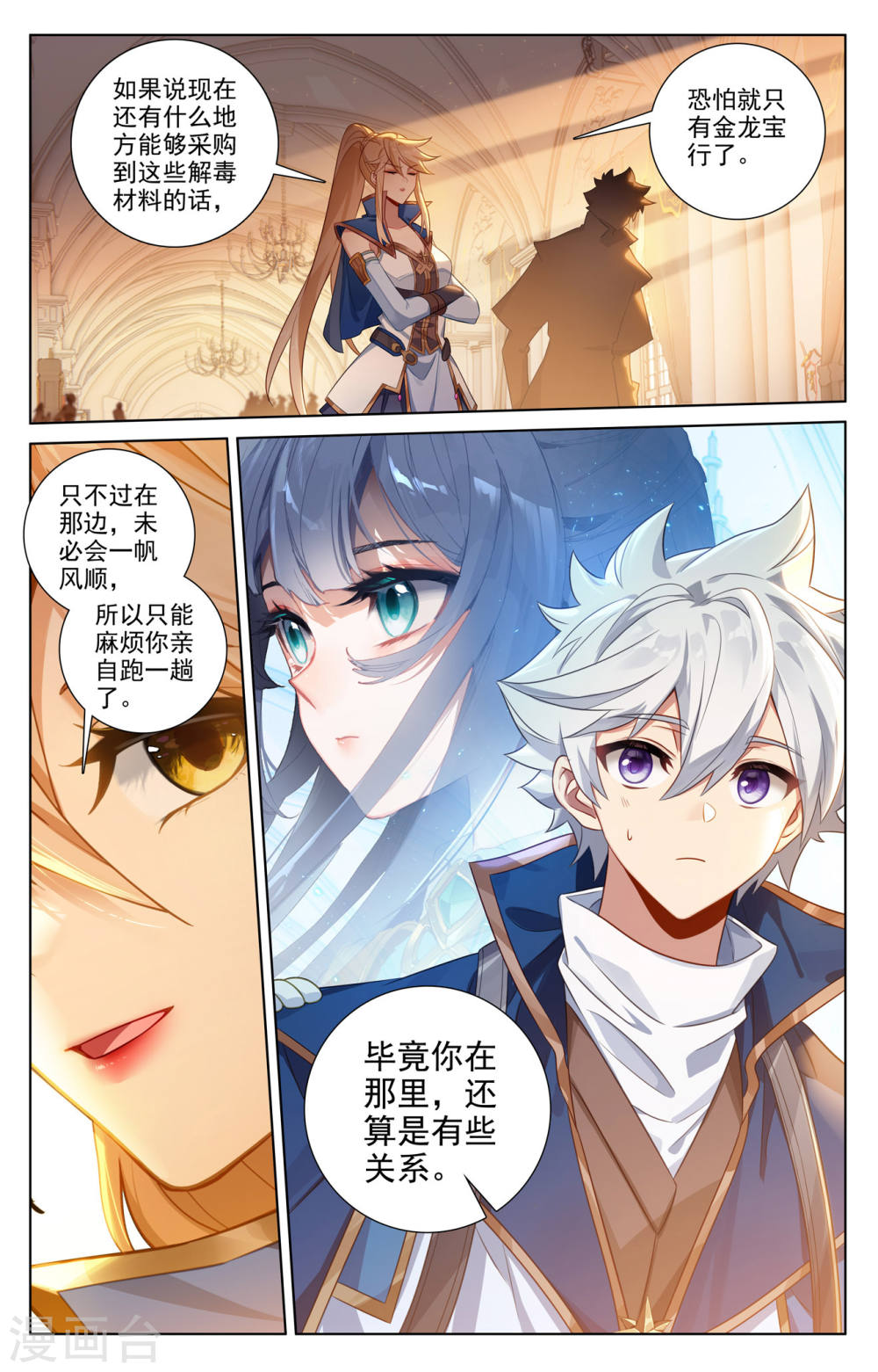 万相之王漫画免费在线观看