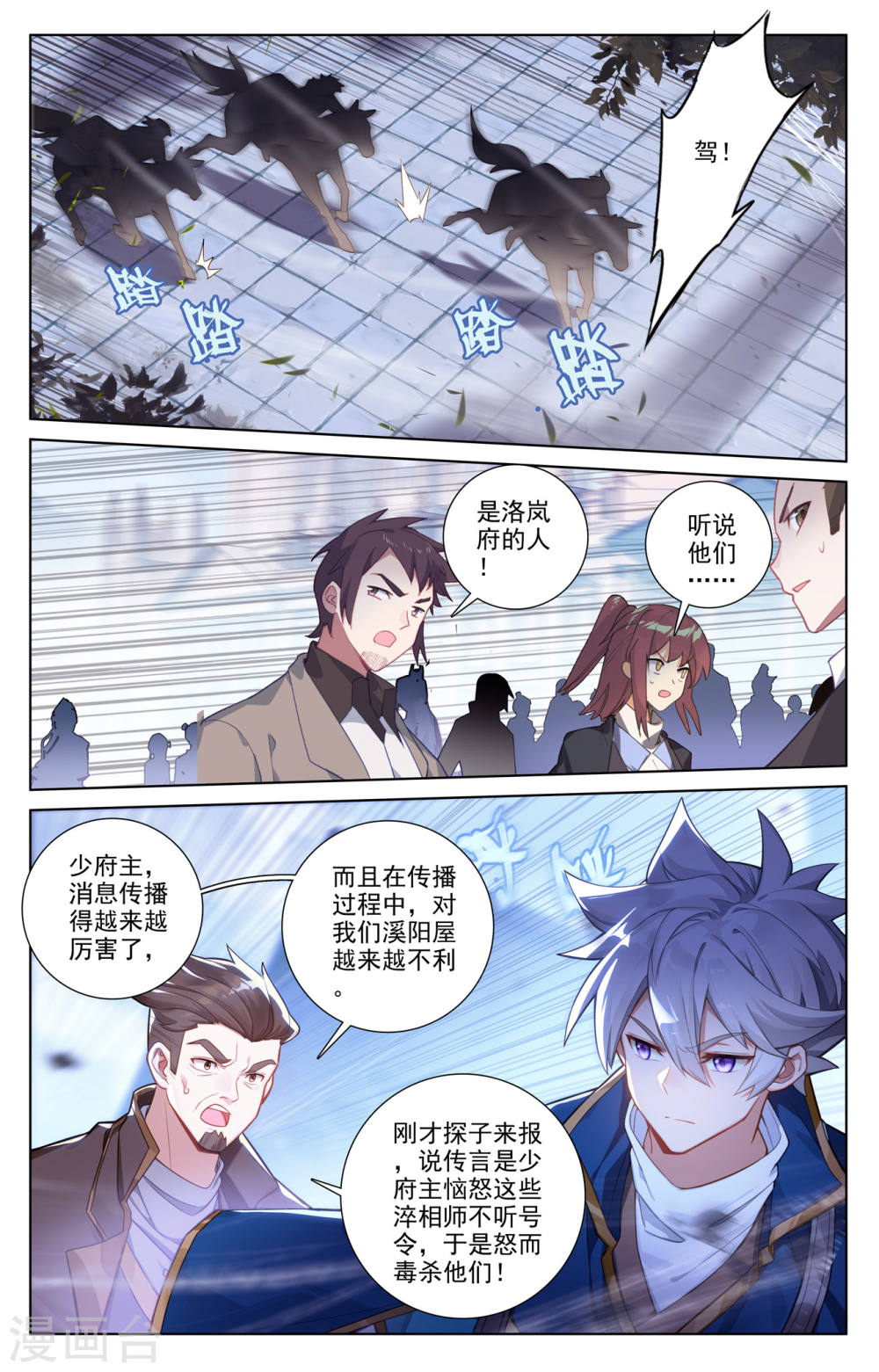 万相之王漫画免费在线观看