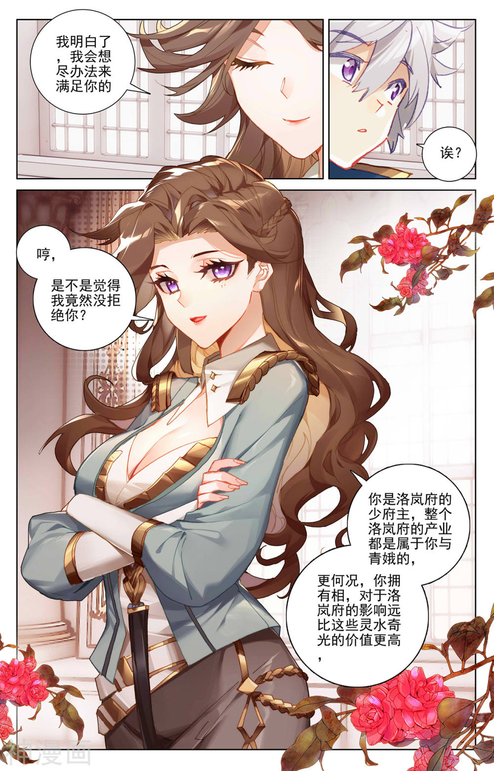 万相之王漫画免费在线观看