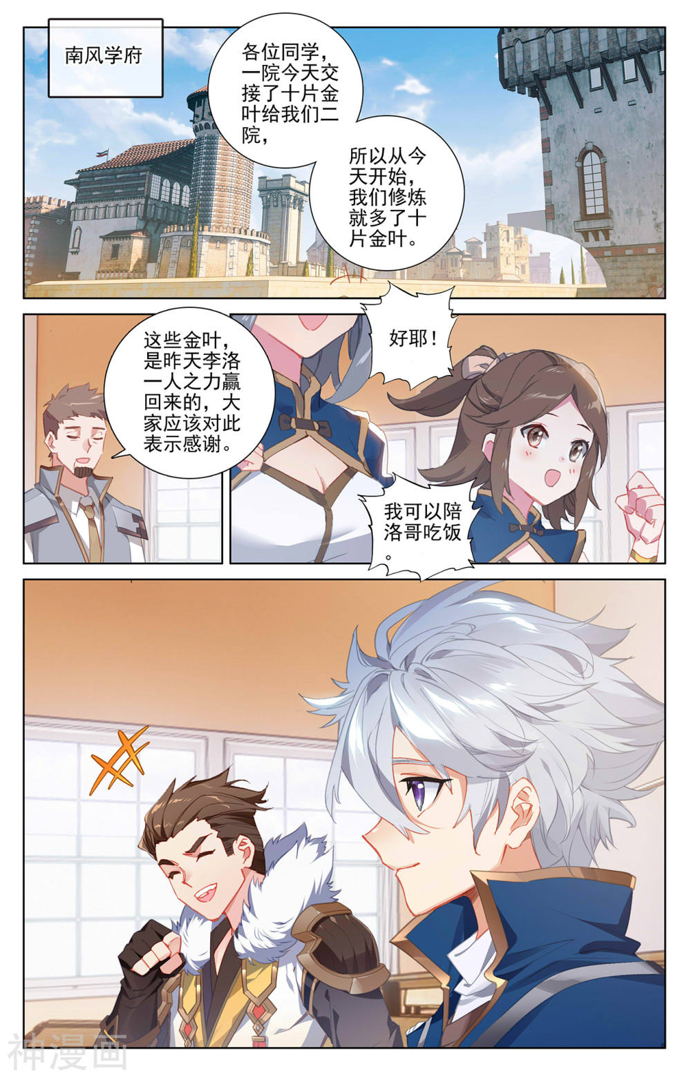 万相之王漫画免费在线观看