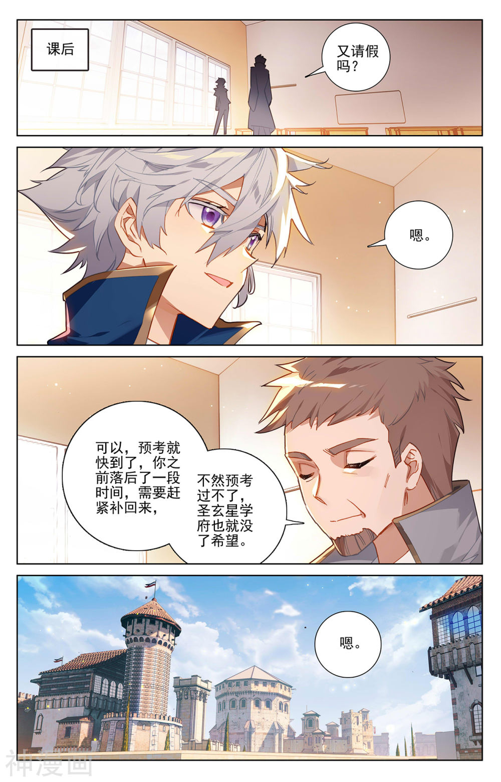 万相之王漫画免费在线观看