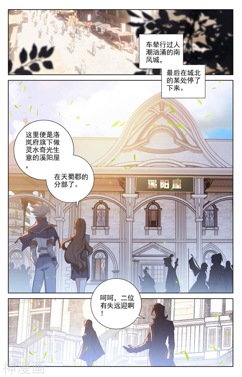 万相之王漫画免费在线观看