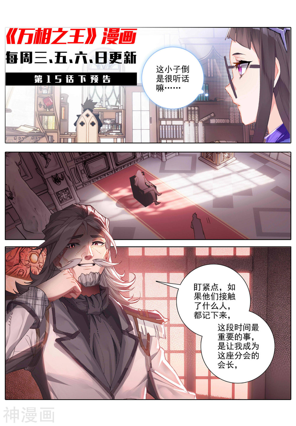 万相之王漫画免费在线观看