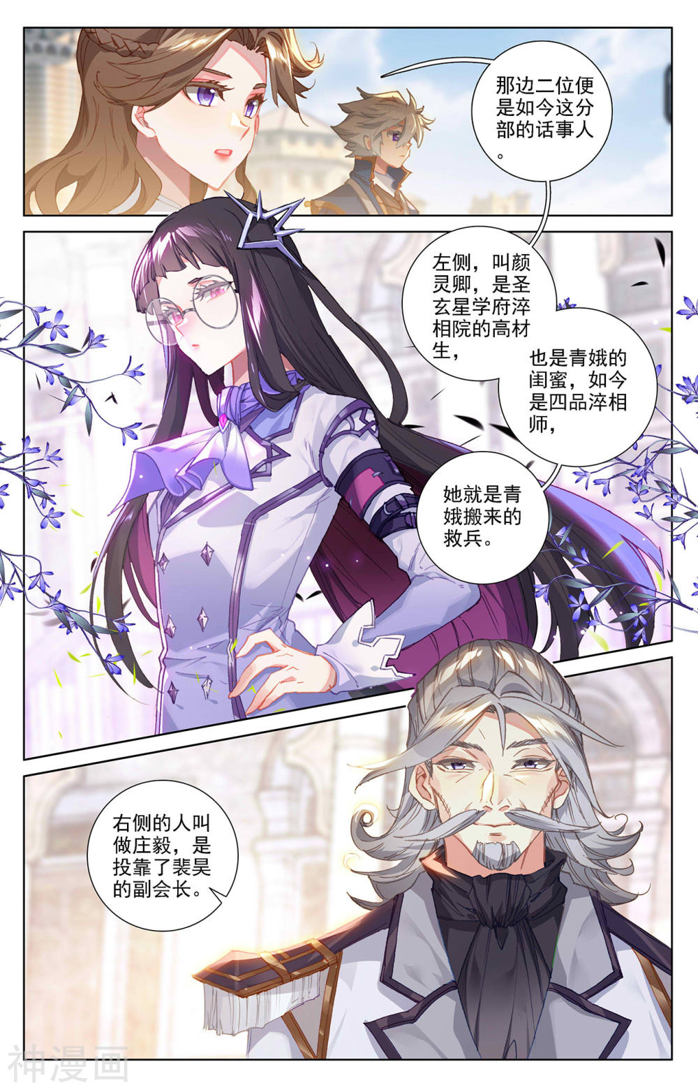 万相之王漫画免费在线观看