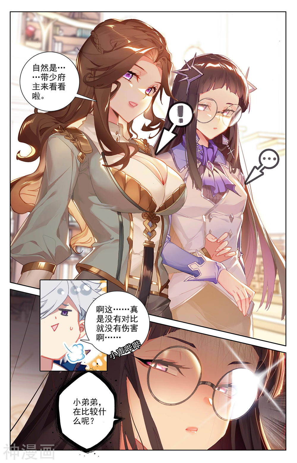 万相之王漫画免费在线观看