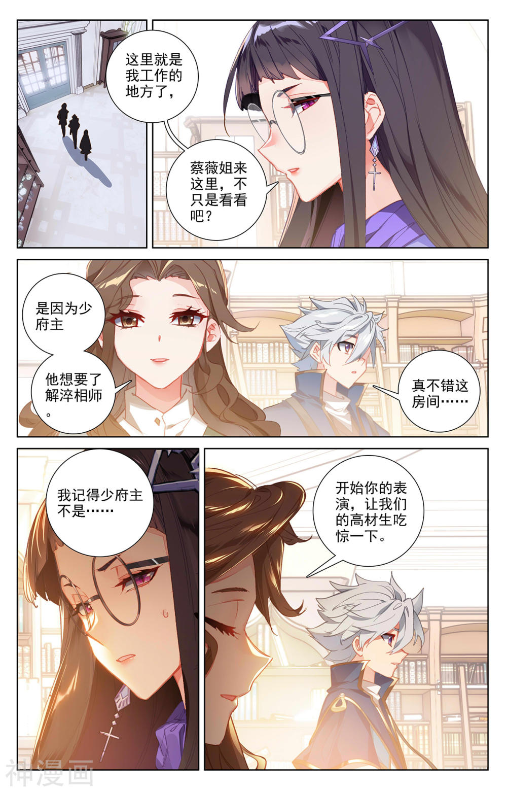 万相之王漫画免费在线观看