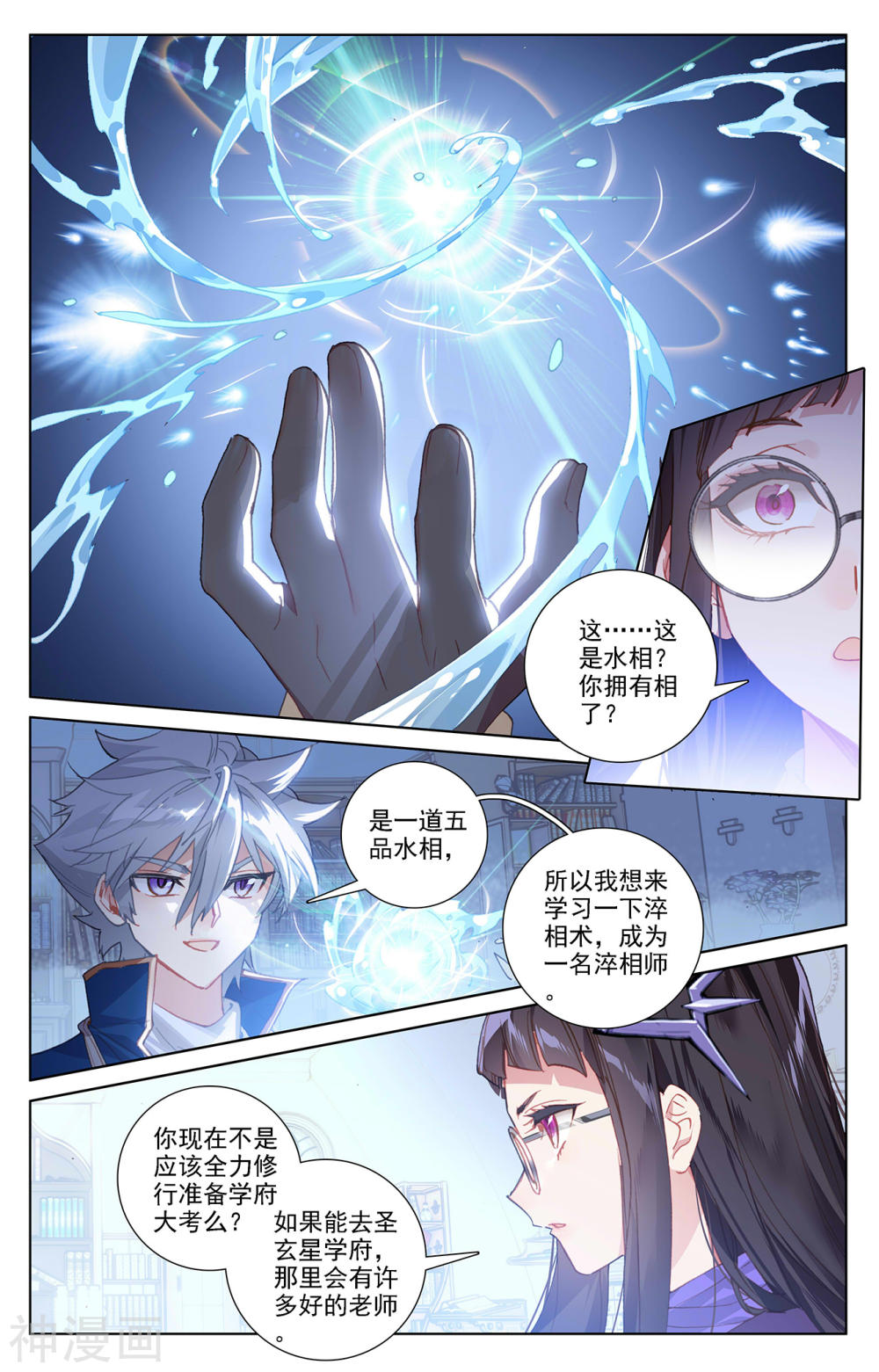 万相之王漫画免费在线观看