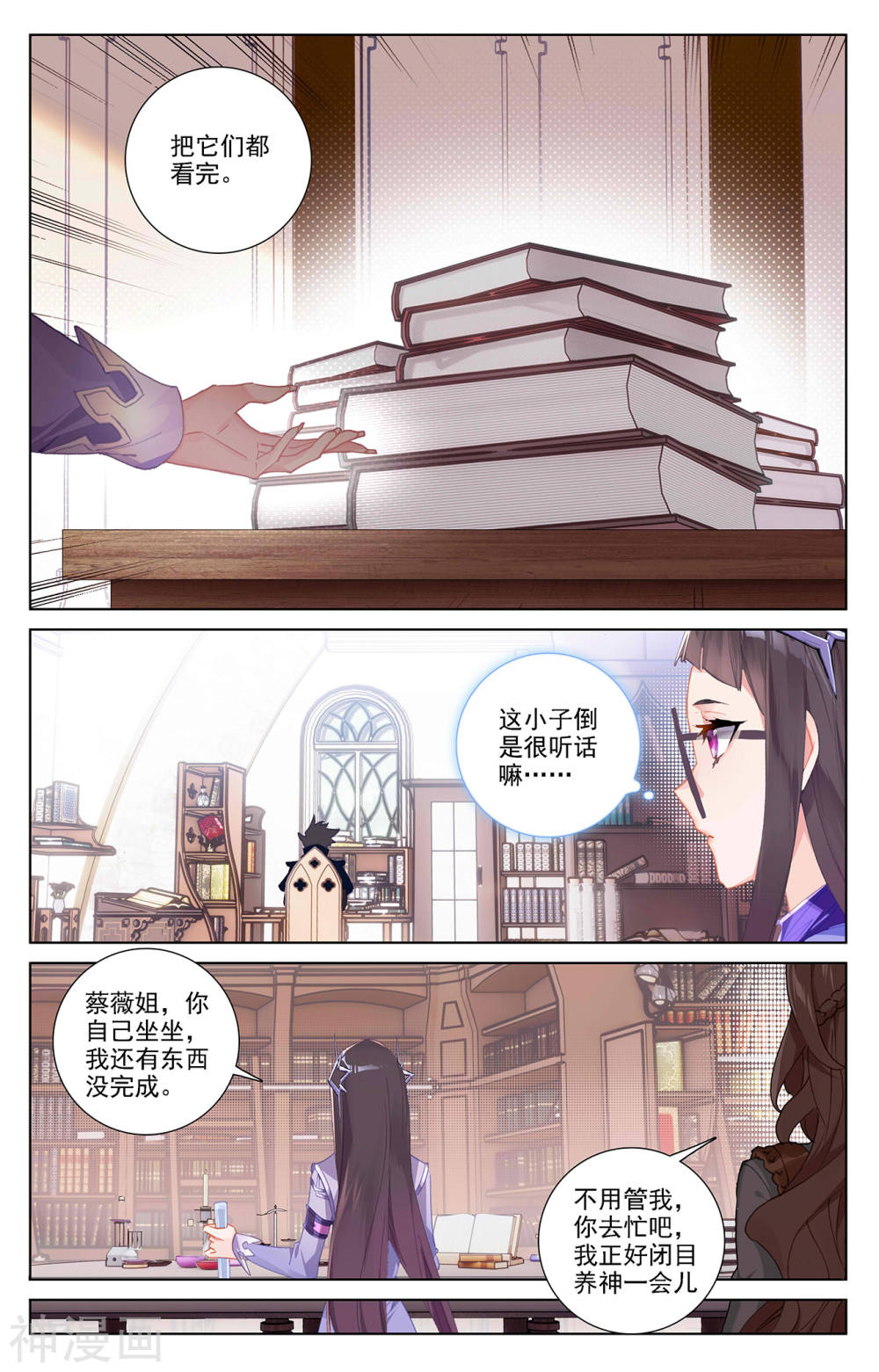 万相之王漫画免费在线观看