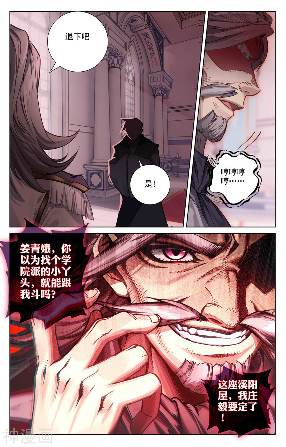 万相之王漫画免费在线观看