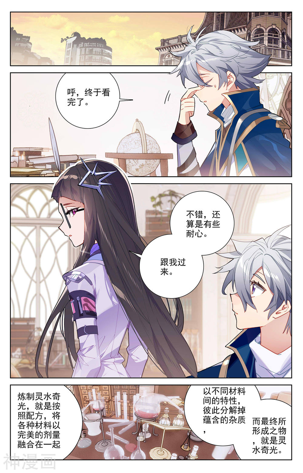 万相之王漫画免费在线观看