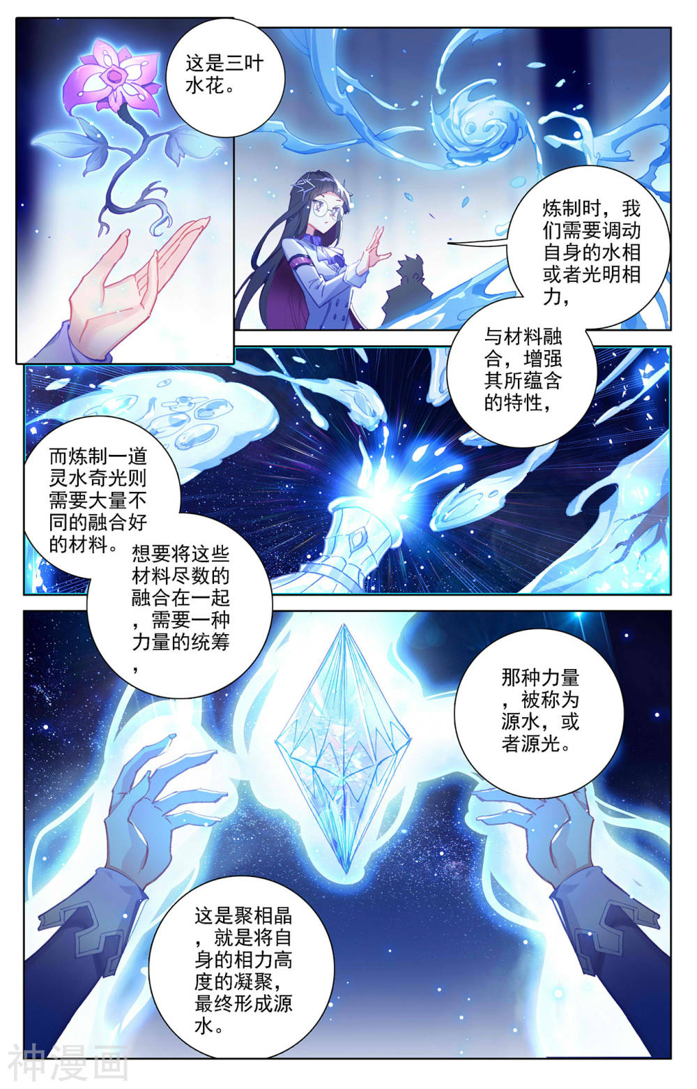 万相之王漫画免费在线观看