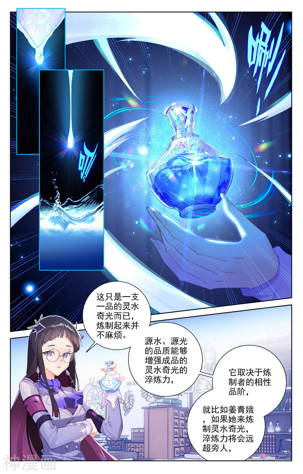 万相之王漫画免费在线观看