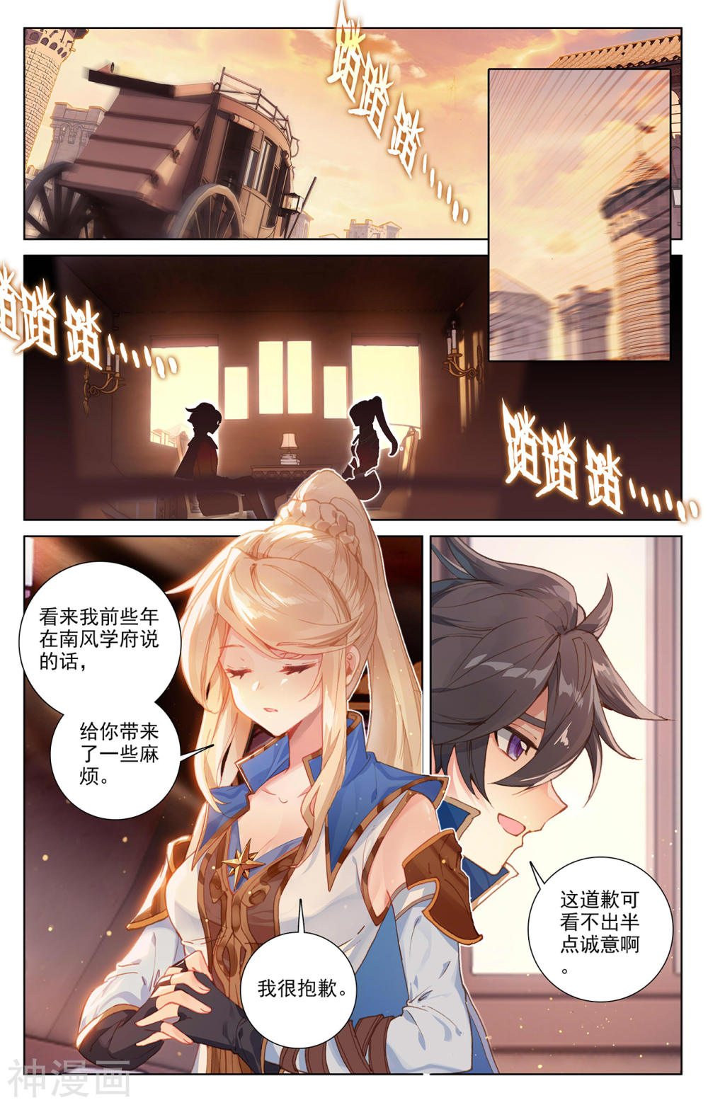 万相之王漫画免费在线观看