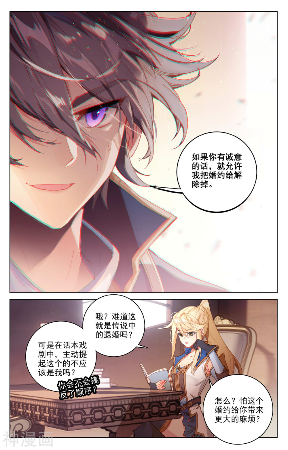 万相之王漫画免费在线观看