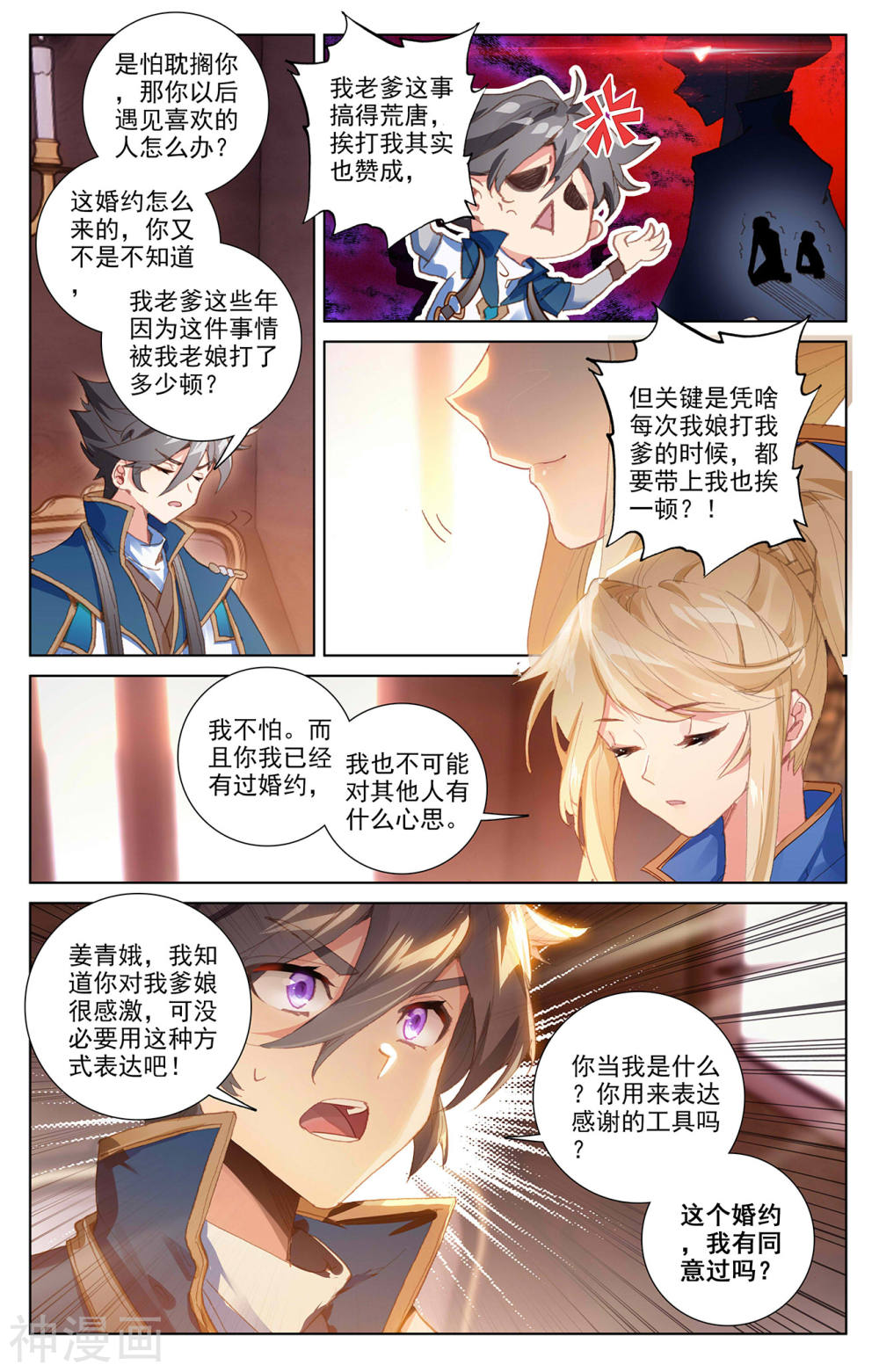 万相之王漫画免费在线观看