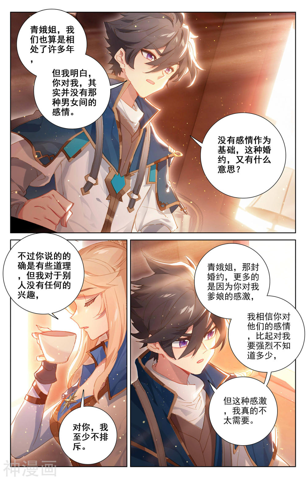 万相之王漫画免费在线观看