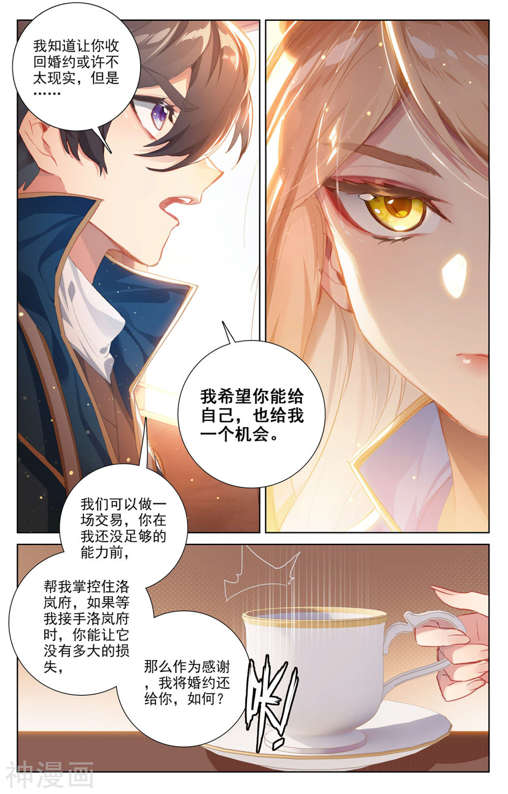 万相之王漫画免费在线观看