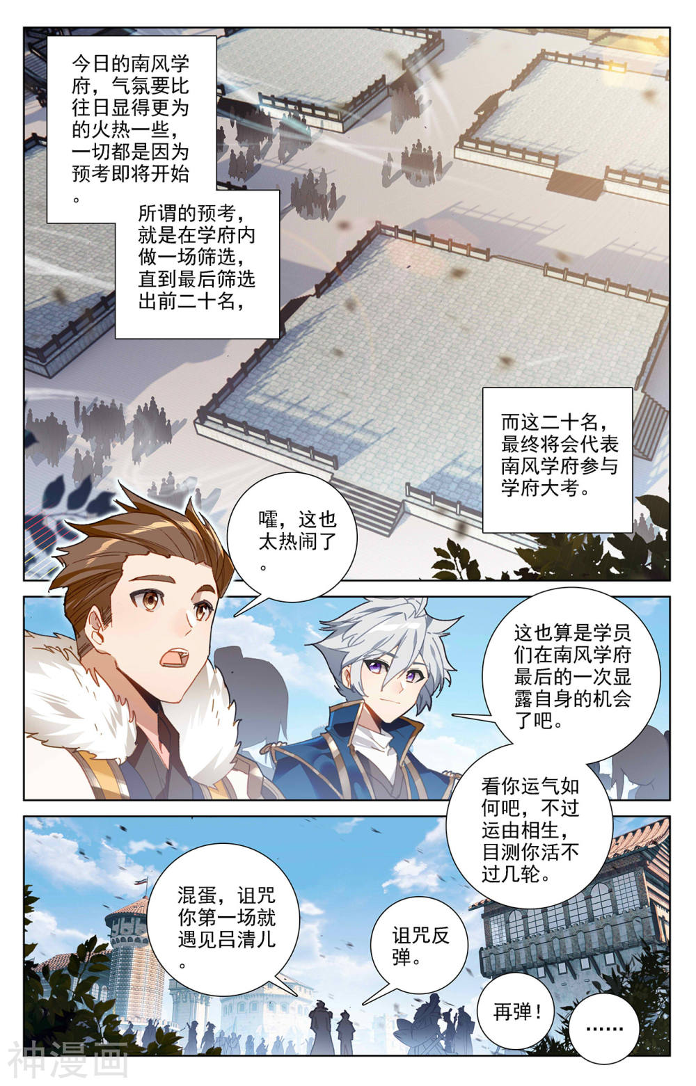 万相之王漫画免费在线观看