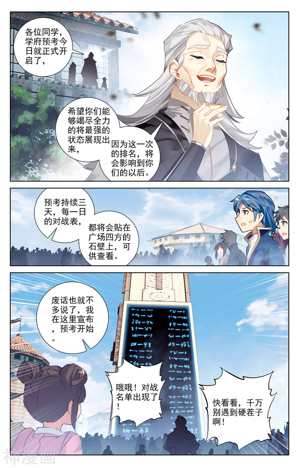 万相之王漫画免费在线观看