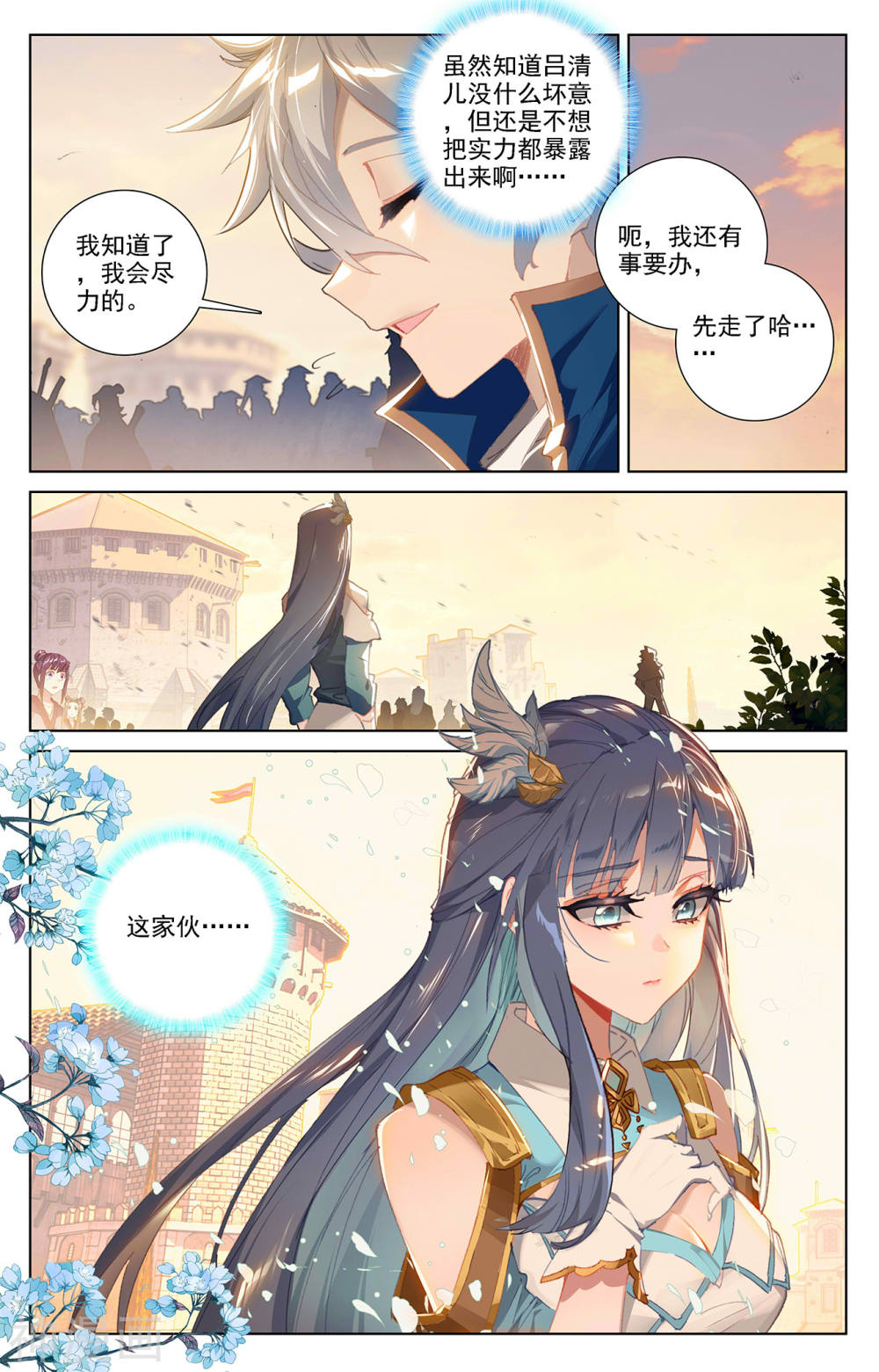 万相之王漫画免费在线观看