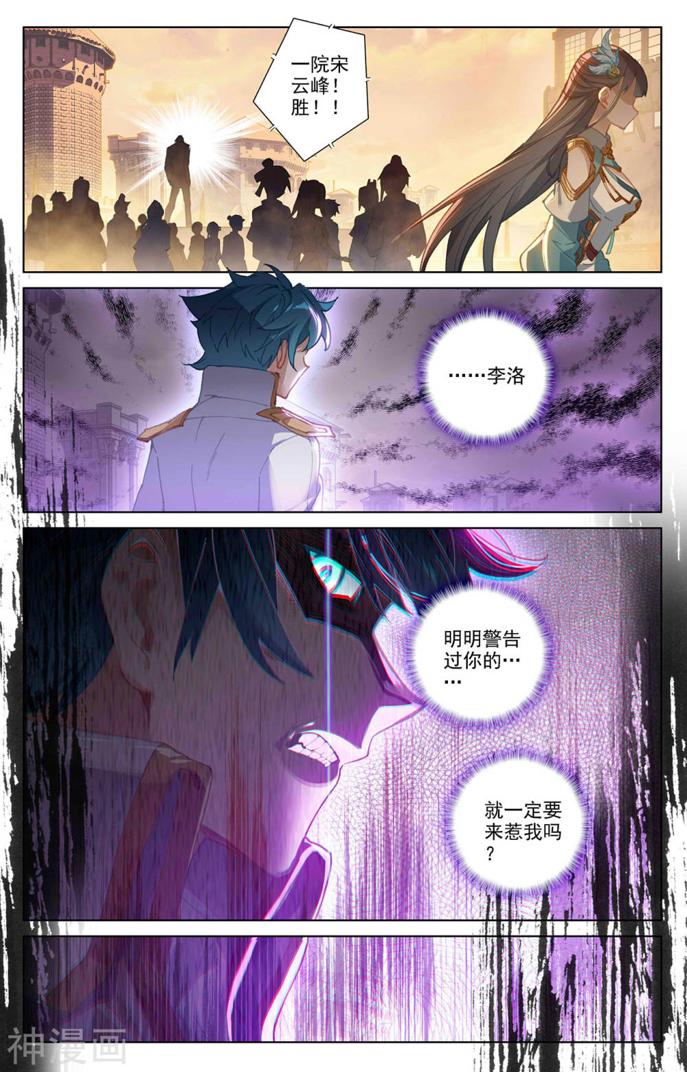 万相之王漫画免费在线观看