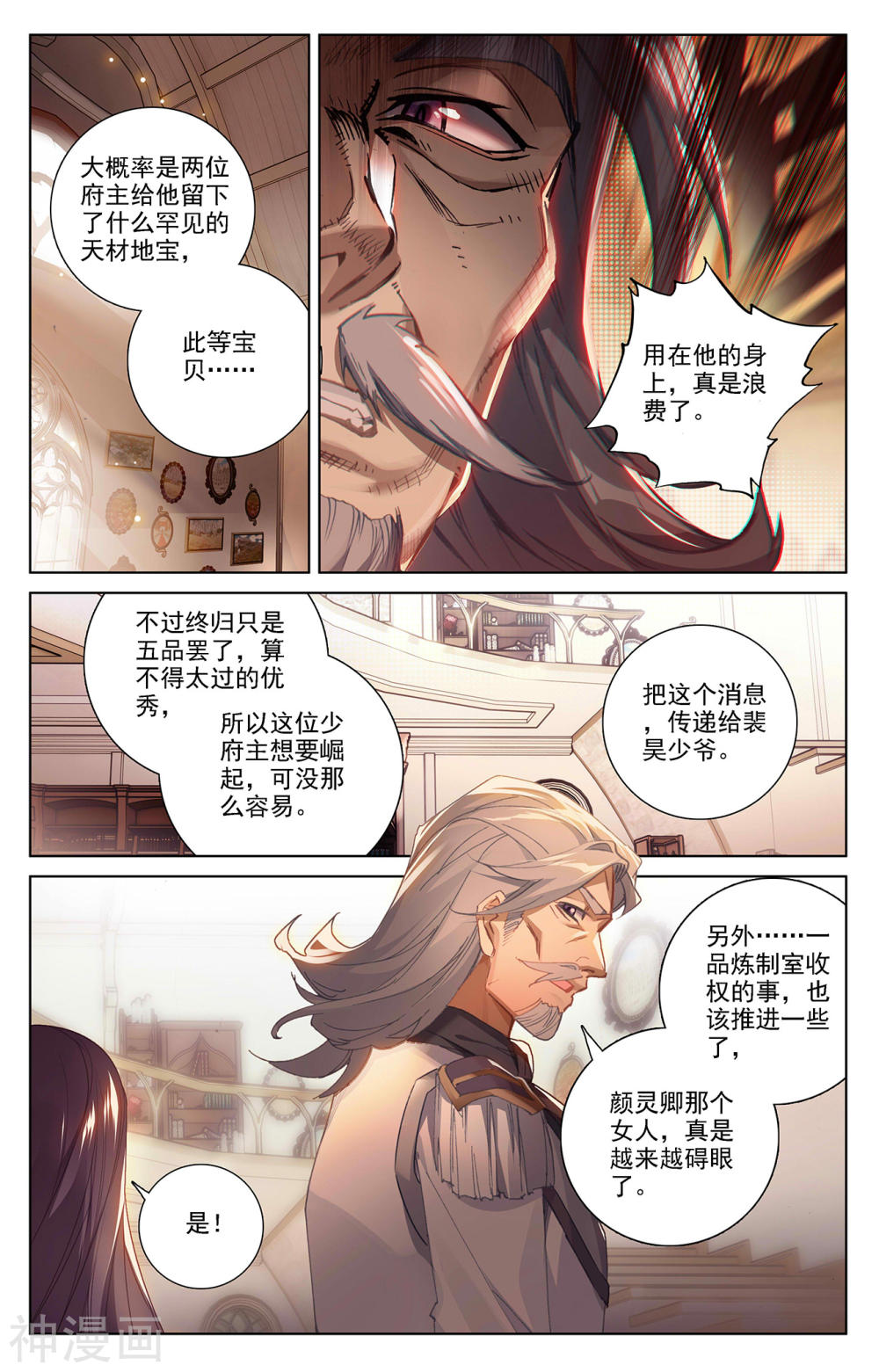 万相之王漫画免费在线观看