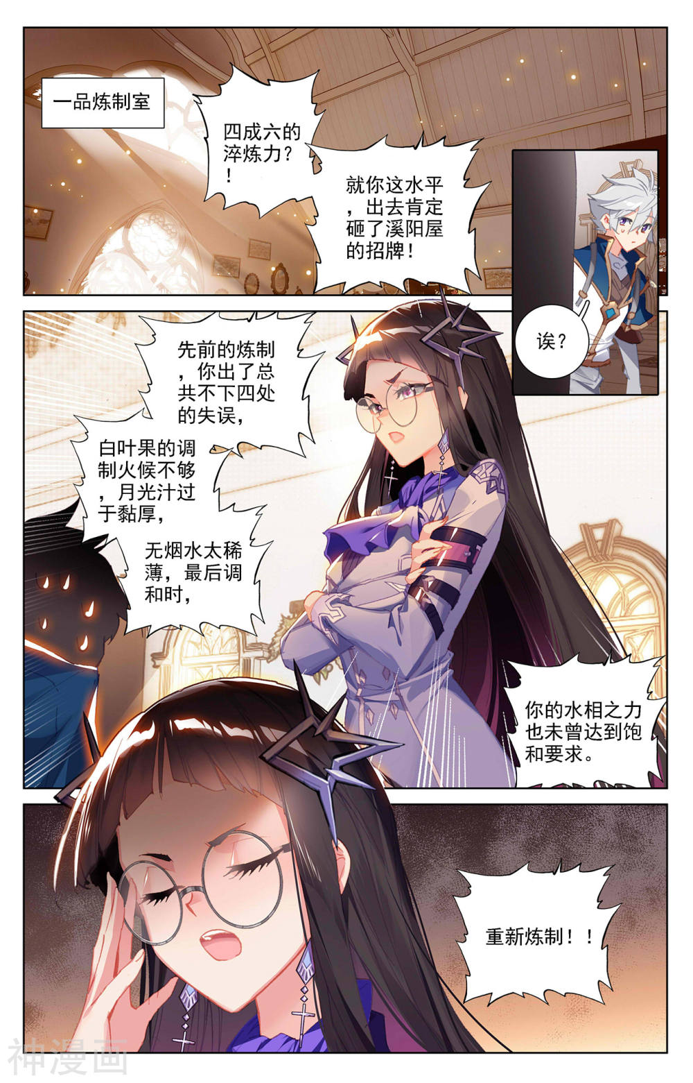 万相之王漫画免费在线观看