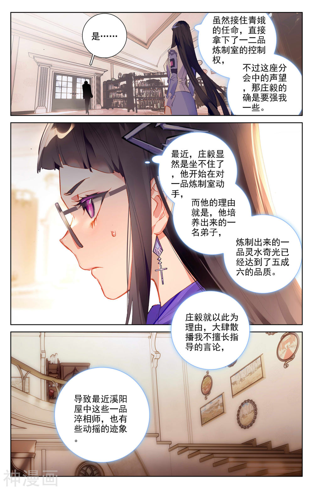 万相之王漫画免费在线观看