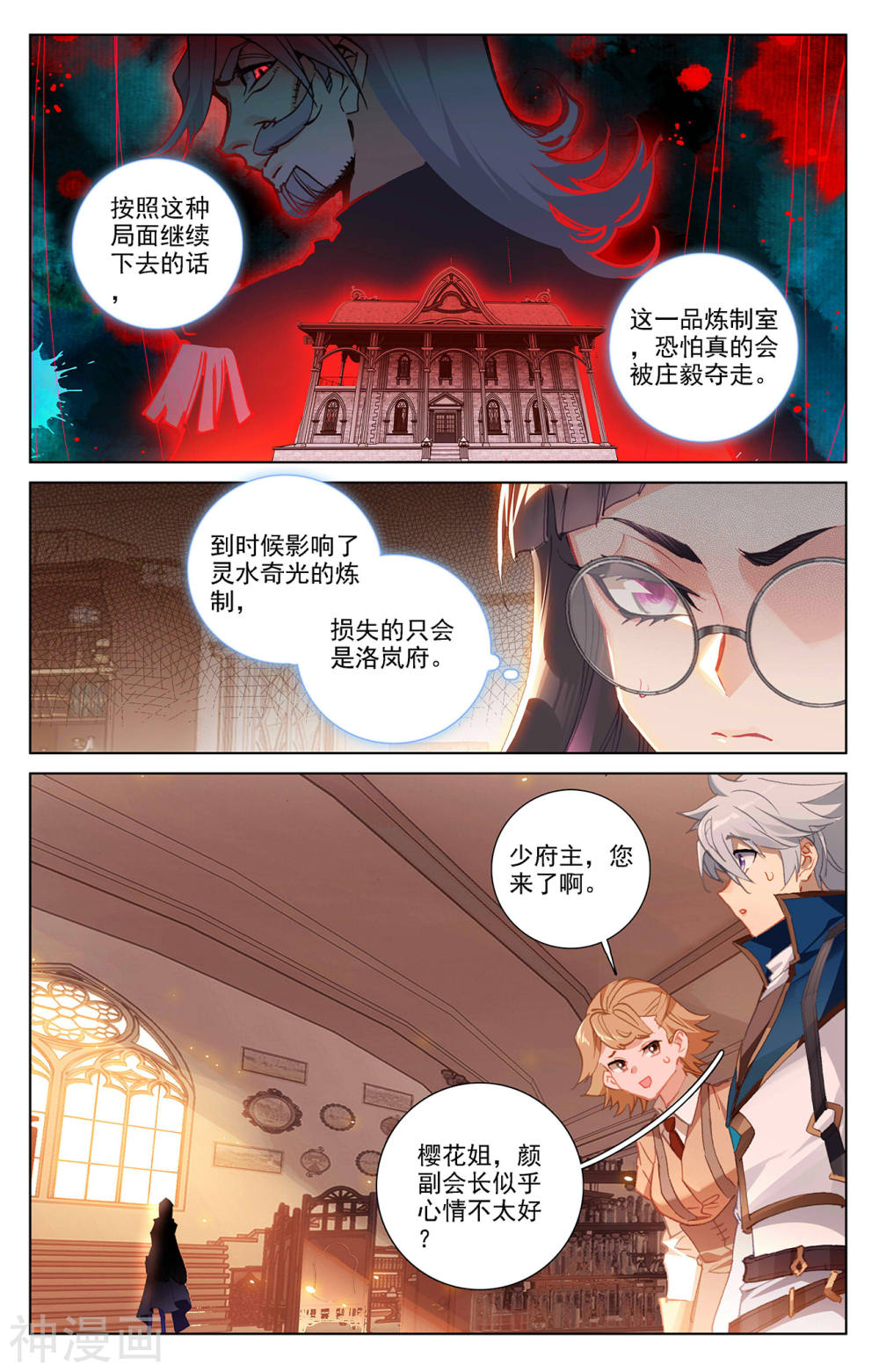 万相之王漫画免费在线观看