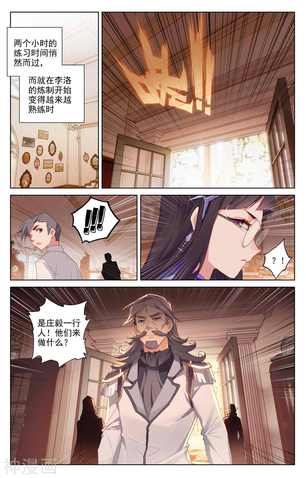 万相之王漫画免费在线观看