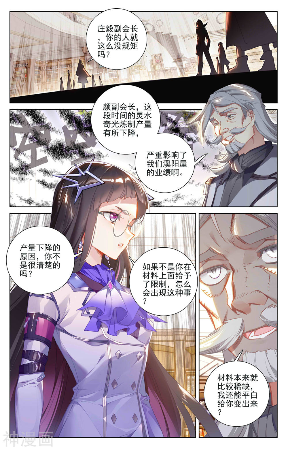 万相之王漫画免费在线观看