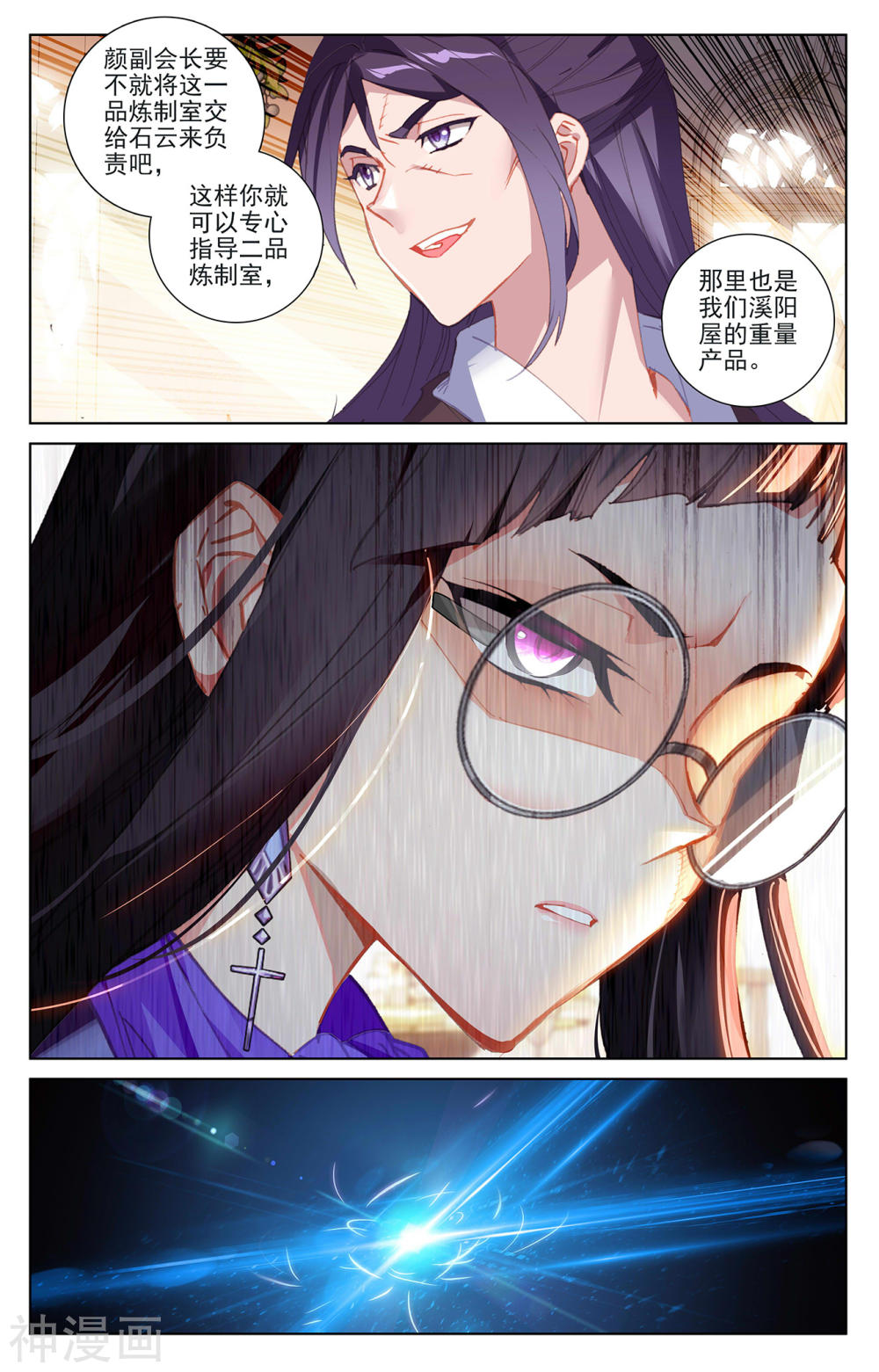 万相之王漫画免费在线观看