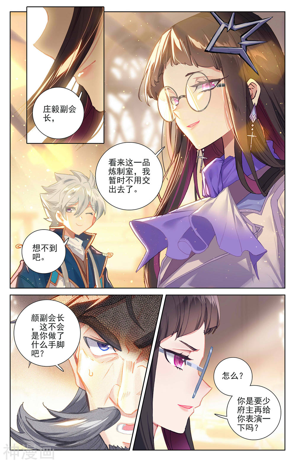 万相之王漫画免费在线观看