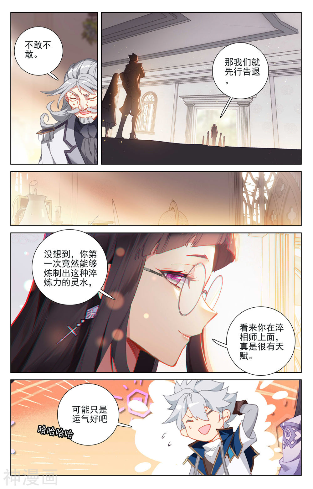 万相之王漫画免费在线观看