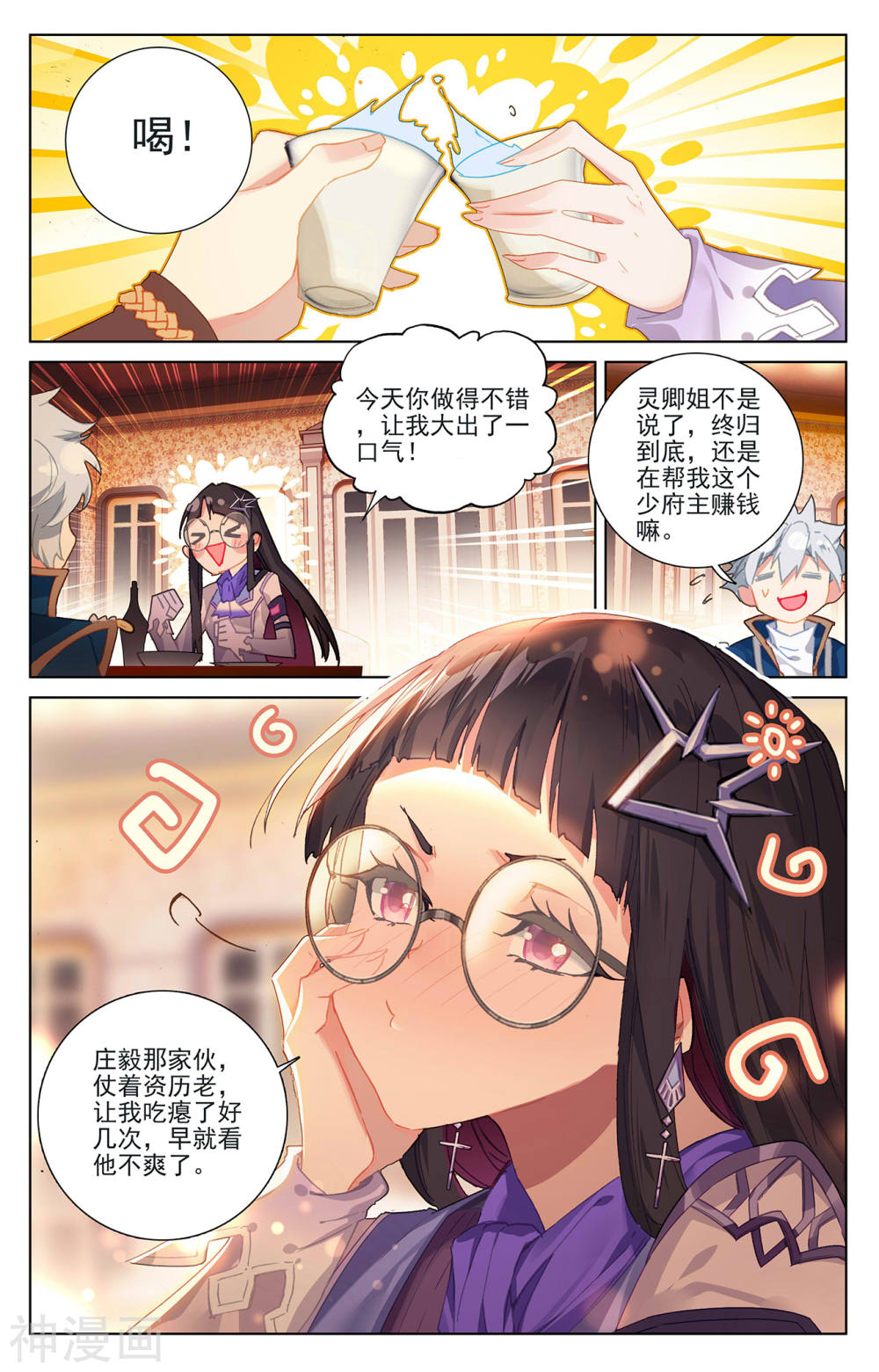 万相之王漫画免费在线观看