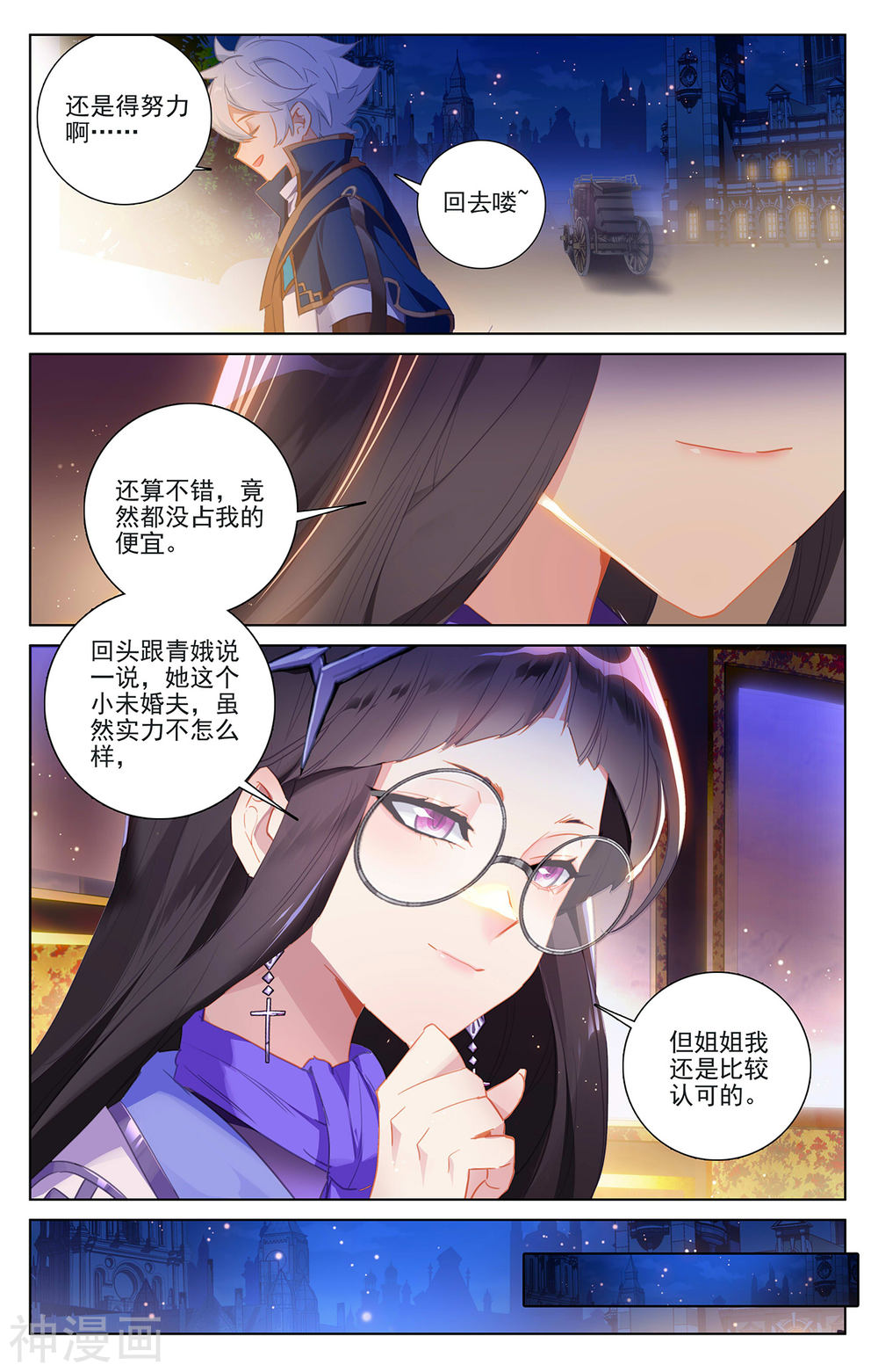 万相之王漫画免费在线观看