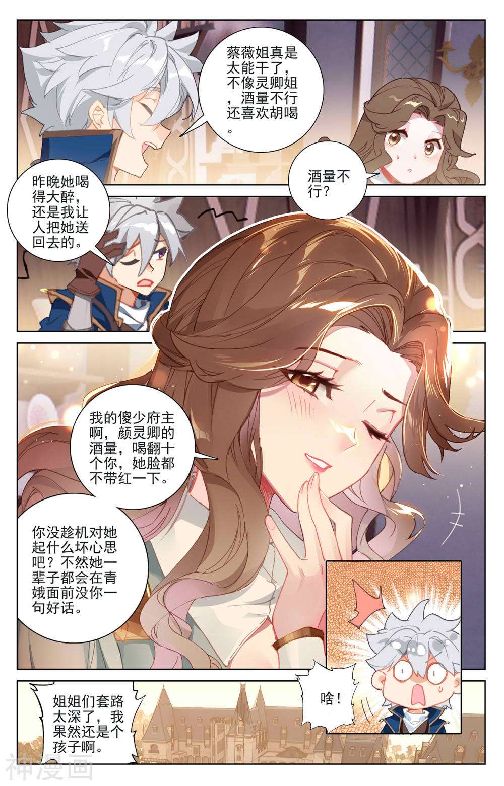 万相之王漫画免费在线观看